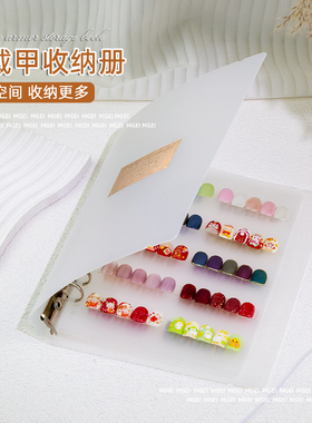 ins穿戴甲成品收纳册美甲收集本