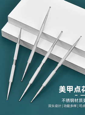 美甲不锈钢点花笔点钻笔双头