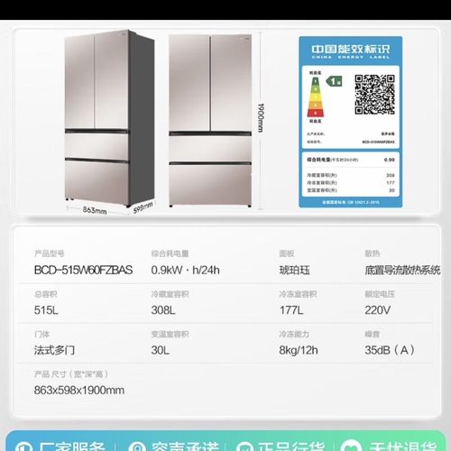 Ronshen/容声 BCD-515W60FZBAS琥珀钰双系统制冰平嵌冰箱制冰机器 - 图0