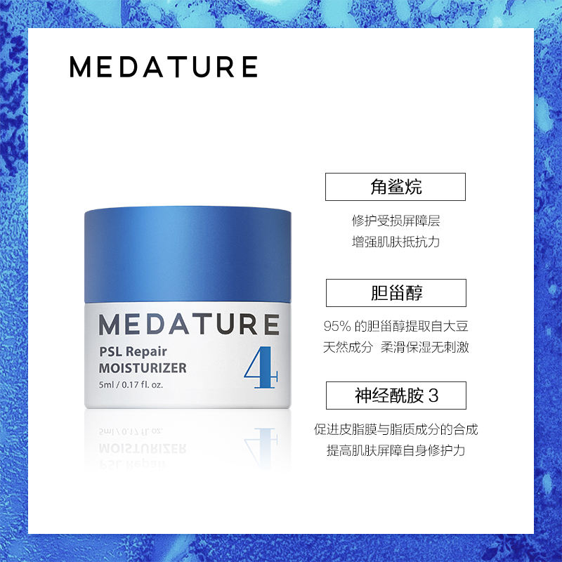 褒曼霜Medature 4号修润霜4号色修面霜 舒敏保湿改善泛红修护屏障