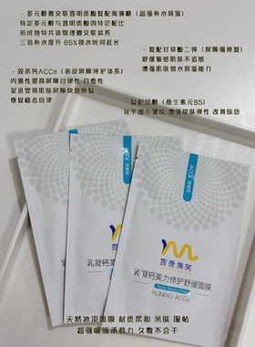 医研共创！宣壹美芙乳凝双亲钙dv钙面膜5片/盒 急救修护舒缓镇静
