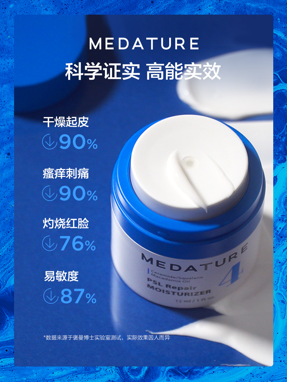 褒曼霜Medature 4号修润霜4号色修面霜 舒敏保湿改善泛红修护屏障