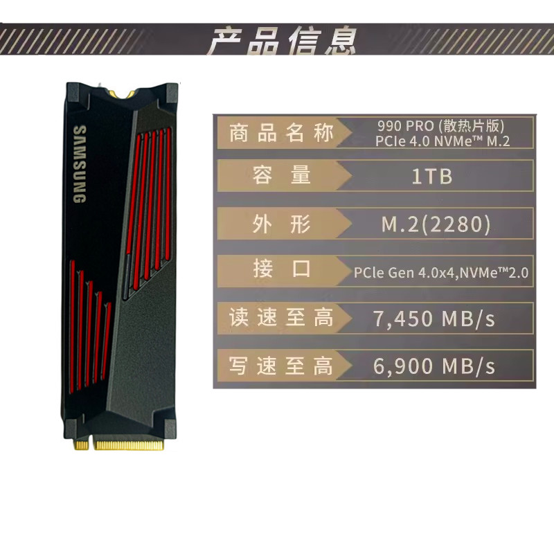 Samsung/三星980/980PRO 1TB固态硬盘990PRO M.2 970evoplus SSD - 图2