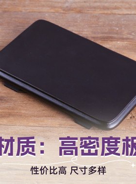 木板底座工艺品配件高密度黑棕色