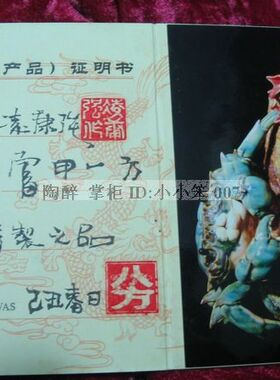 富甲一方石湾公仔中式风工艺品