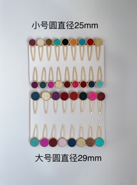 真皮哒～高品质珠光牛皮多巴胺多色牛皮发夹刘海夹高级质感发饰