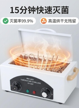 消毒柜电加热灭菌器小型手术工具