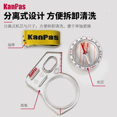 Kanpas高速拇指式定向指北 针比赛专用 定向越野指南针初级竞技型 - 图1