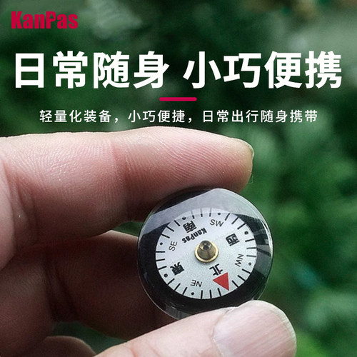 Kanpas指南针 DIY材料 零件工厂直销 EDC便携迷你配件云台指北针 - 图3