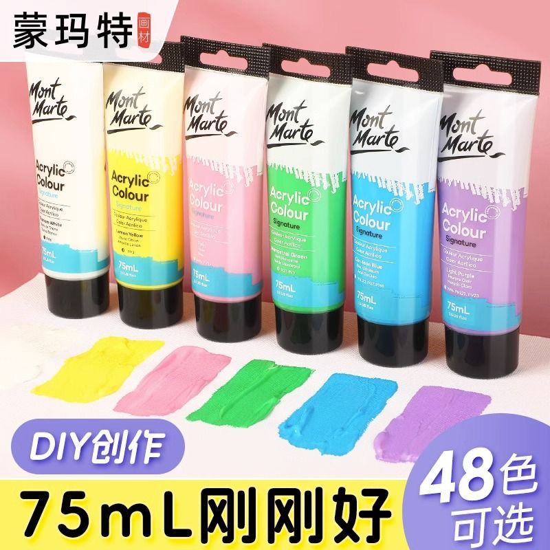 蒙玛特丙烯颜料24色套装75ml防水手绘衣服diy鞋子墙绘彩绘石头画-图0