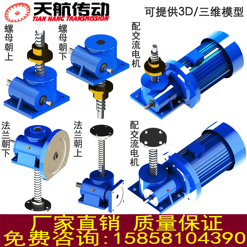 SWL0.5/1T/2.5T/5T/10蜗轮蜗杆电动提升机丝杆升降机手摇升降平台 - 图0