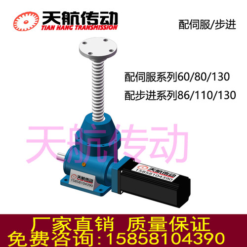 天航传动SWL1T/小微型精密微调滚珠丝杆涡轮蜗杆升降机电动平台 - 图2