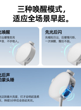 早鸟派光唤醒闹钟智能光闹钟学生