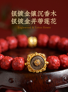 觉人纯正朱砂手串镂空并蒂莲镶沉香纯银福袋新年红手链[如意连莲]