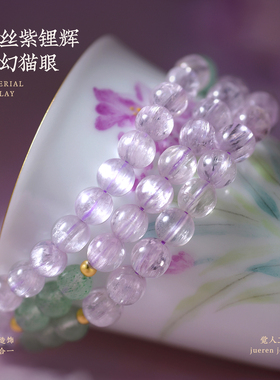 天然拉丝猫眼紫锂辉镶嵌紫水晶