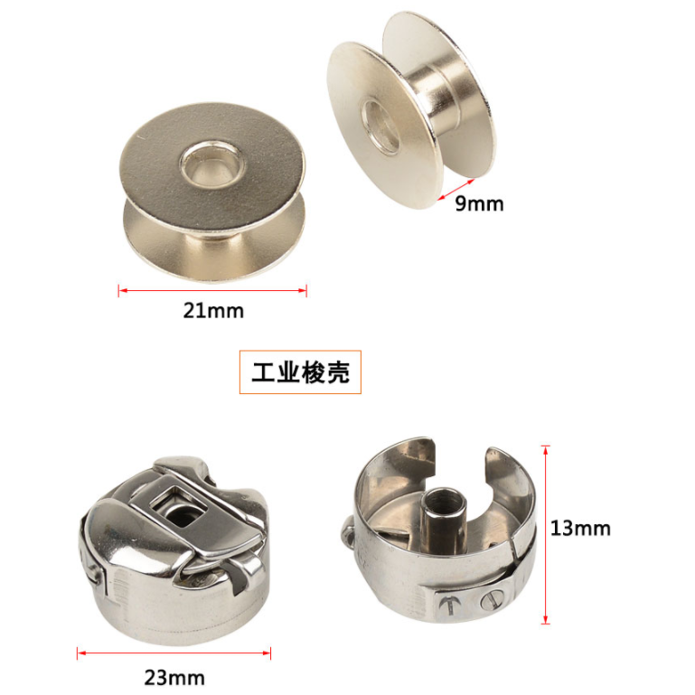 电脑平车梭芯梭壳老式家用缝纫机梭心底线机针线心套底线工具-图0