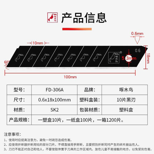 啄木鸟美工刀片FD-306A全黑大号18MM加厚0.6MM皮革切割重型美缝 - 图0