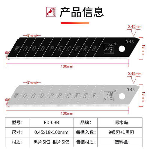FD-09B啄木鸟美工刀大号18mm工业用 壁纸刀片多功能金属重型裁纸 - 图3