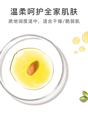 甜杏仁基础油按摩油美容护肤