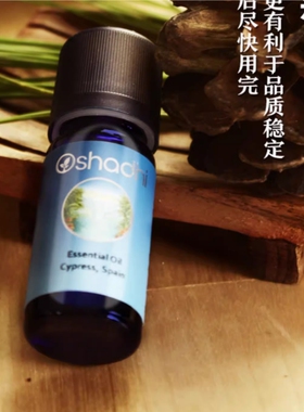 德国O家oshadhi丝柏单方精油地中海柏木香薰护肤收敛提拉紧致精油