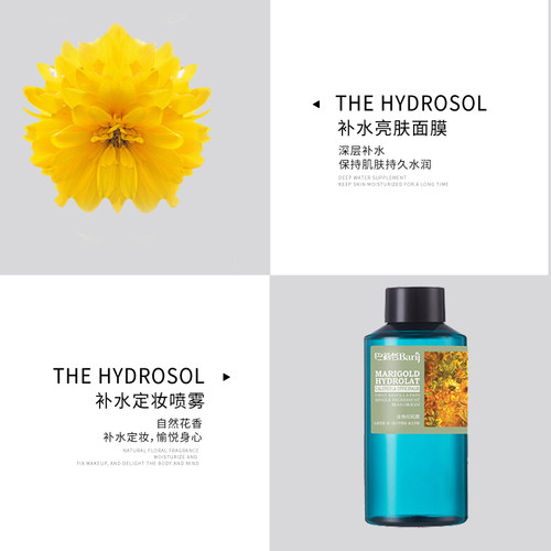 伊朗巴莉哲barij金盏花纯露 控油收缩毛孔补水保湿舒缓祛痘爽肤水 - 图2