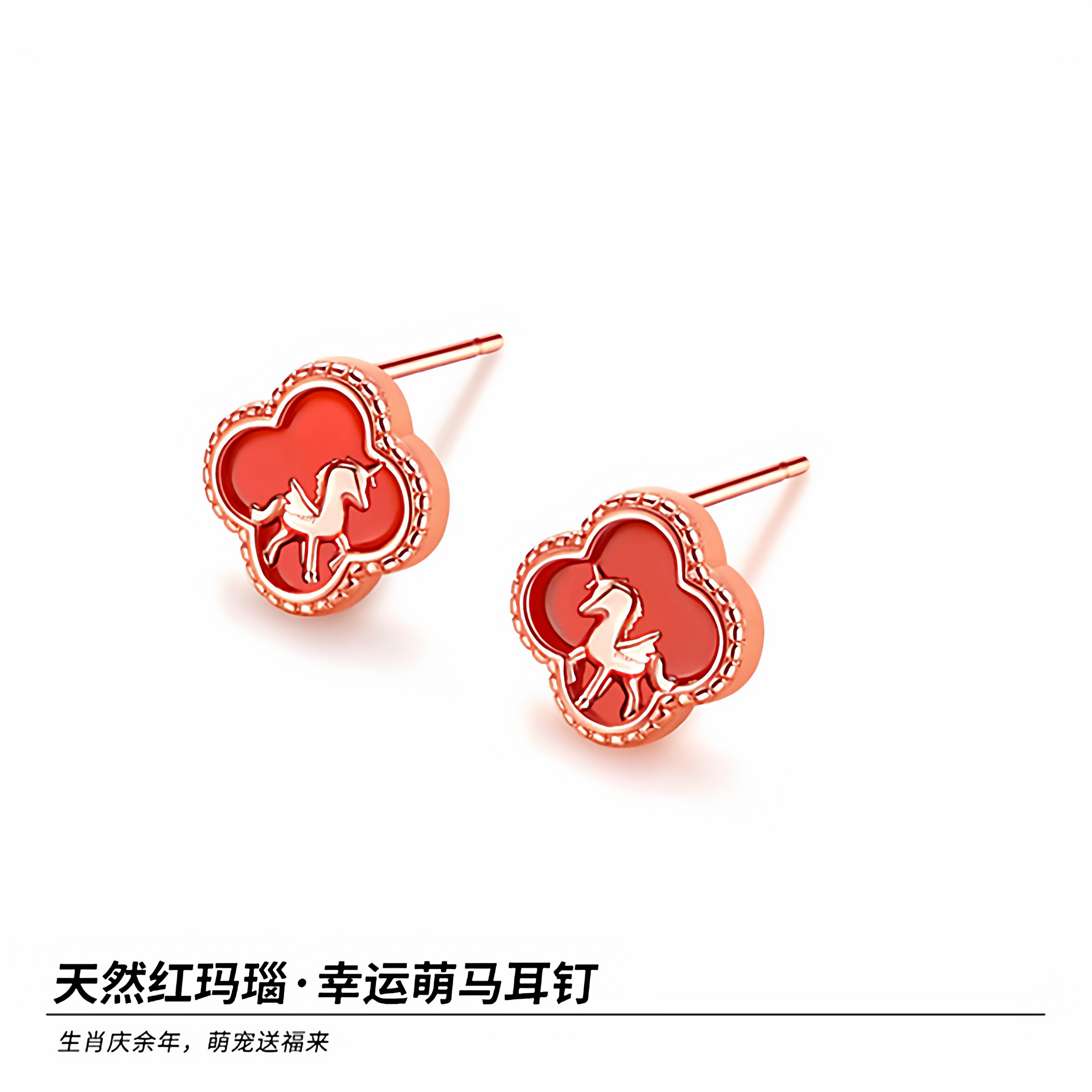 普陀山四叶草耳钉2026属马年本命年耳饰女玛瑙朱砂耳环送闺蜜礼物,淘宝优惠券,粉丝福利购,淘宝优惠卷