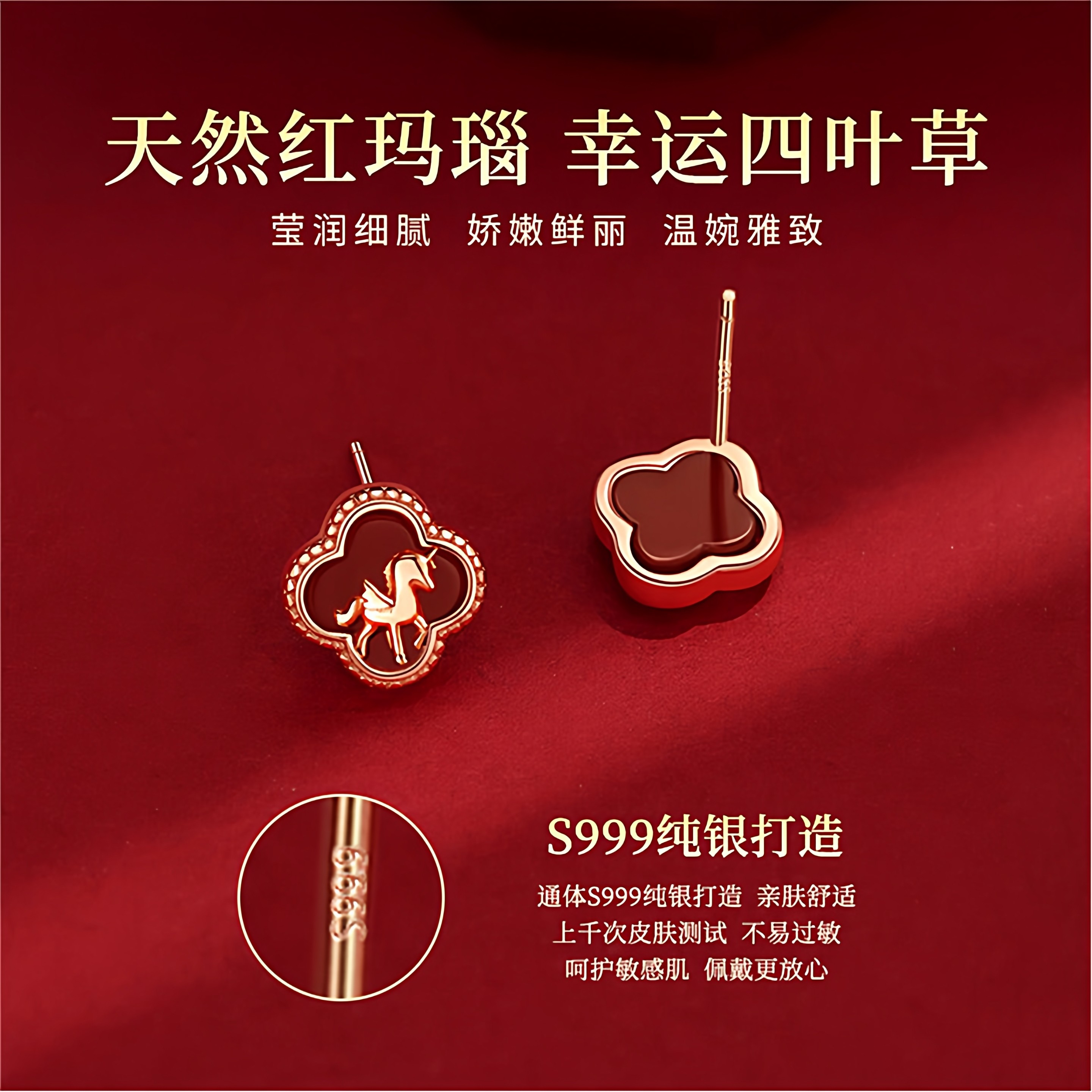普陀山四叶草耳钉2026属马年本命年耳饰女玛瑙朱砂耳环送闺蜜礼物,淘宝优惠券,粉丝福利购,淘宝优惠卷