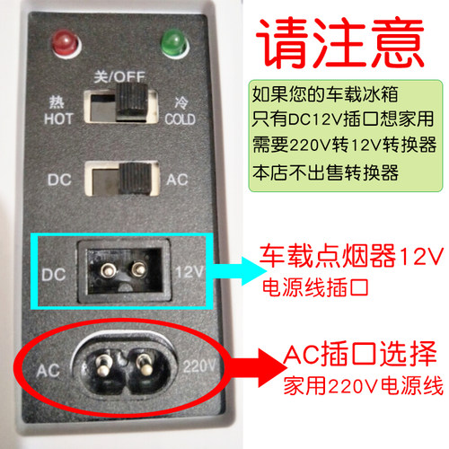 车载冰箱家用电源线220V两孔8字尾便携小冰箱12V车载电源线纯铜芯 - 图0