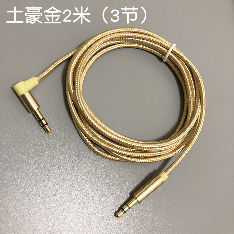 AUX音频线3.5mm手机车载电脑音响耳机麦克风对录音直播伴奏连接线 - 图3