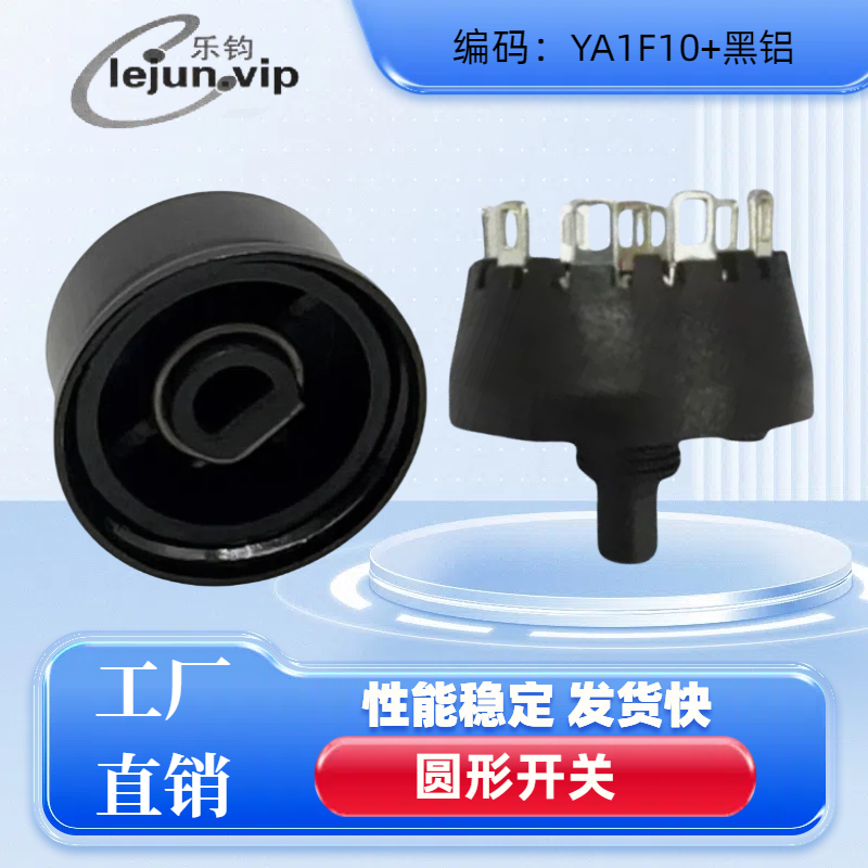 乐钧lejun推荐大电流360度循环LED调光开关 十位十档加黑铝合金帽,淘宝优惠券,粉丝福利购,淘宝优惠卷