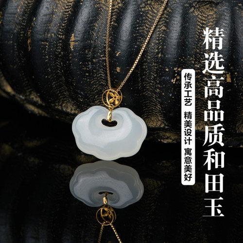 七彩云南天然和田玉K金白玉锁吊坠软玉国风新中式挂件如意锁颈饰 - 图2