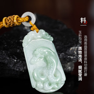 七彩云南翡翠生肖新中式国风翡翠十二生肖玉石玉吊坠玉坠挂件玉佩
