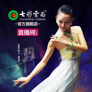 七彩云南翡翠手镯饰品和田玉吊坠直播间专拍链接