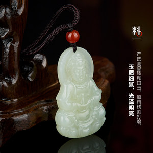 七彩云南和田玉观音浅青玉菩萨玉坠男士挂件自在观音新中式礼物