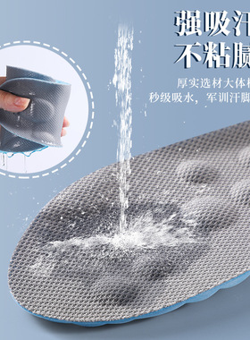 加厚减震透气孔跑步军训运动鞋垫