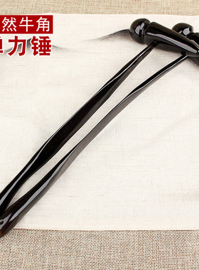 知梳世家天然牛角弹力按摩锤
