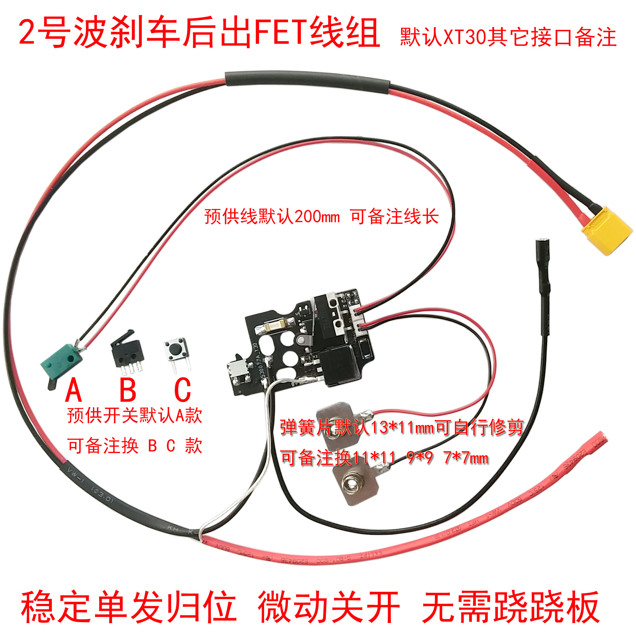 玩具改造用fet电路不烧开关二三号红龙波箱fb通用马路易标准线组-图3