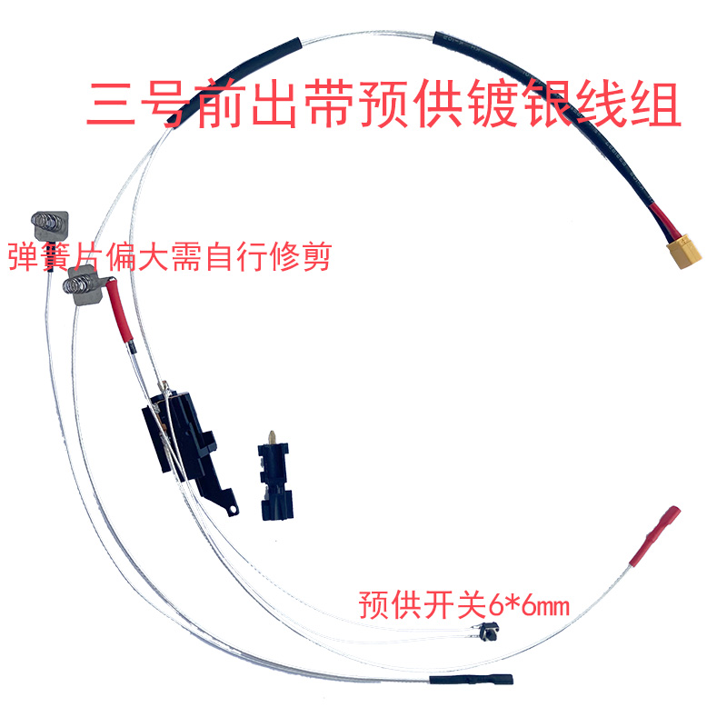 玩具改造用fet电路不烧开关二三号红龙波箱fb通用马路易标准线组 - 图2