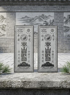 正宗泰山石敢当室外青石立体雕刻平安镇宅元亨利贞八卦路冲旺宅