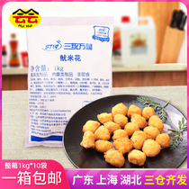 Three-System Wanfu Squid Rice Flowers 10kg Fish Squid Balls Golden Squid Fried Snack Frozen Semi-finished Products