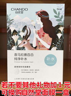 吉艾透肌保湿专柜正品爽肤水