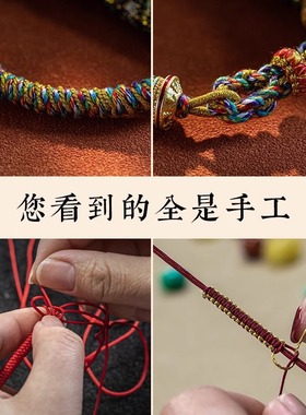 藏式手绳手工编织六字真言唐卡编绳男民族风本命年红绳手链女