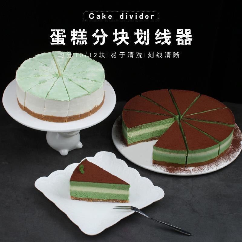家用DIY烘培工具蛋糕分片器蛋糕慕斯蛋糕分割器10/12/14/16块切片 - 图1