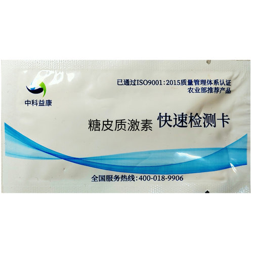 化妆品检测糖皮质激素检测试纸快速检测面膜护肤品铅汞检测 - 图2