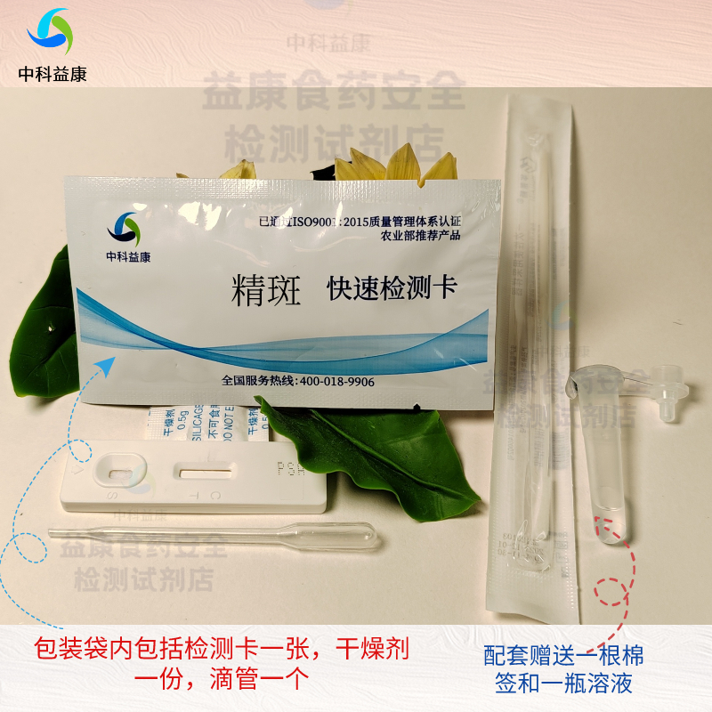 精斑检测卡快速检测试纸婚外情冰精斑鉴定查女性出轨婚外情,淘宝优惠券,粉丝福利购,淘宝优惠卷