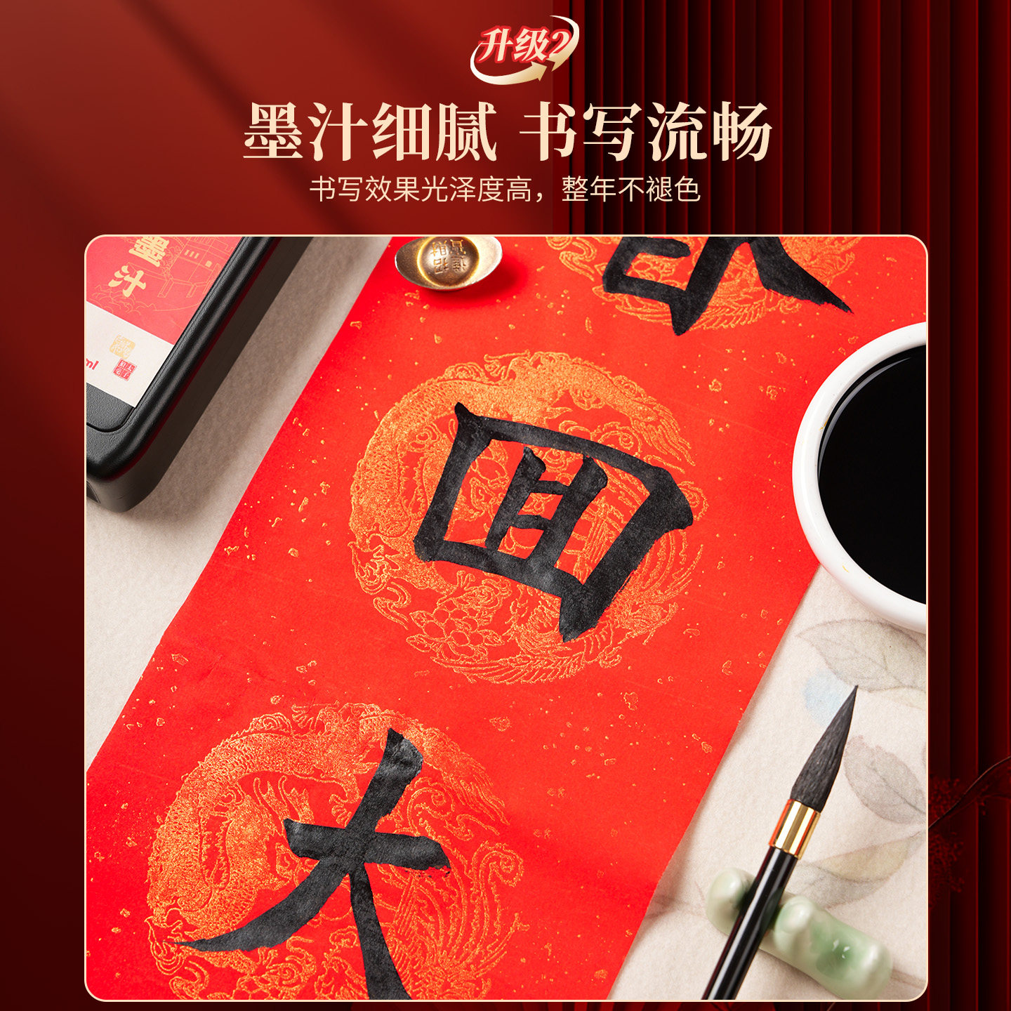 对联墨汁速干书法专用春联斗方书画作品对联纸写毛笔字墨水快干墨,淘宝优惠券,粉丝福利购,淘宝优惠卷