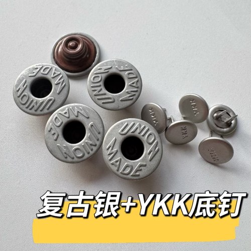日本进口YKK工字扣 UNION MADE高端双针牛仔裤扣子16.8mm新款2025 - 图1