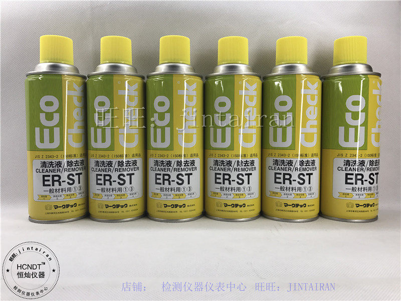 日本码科泰克着色渗透探伤剂/E-ST环保/U-ST高灵敏清洗显像渗透剂,淘宝优惠券,粉丝福利购,淘宝优惠卷