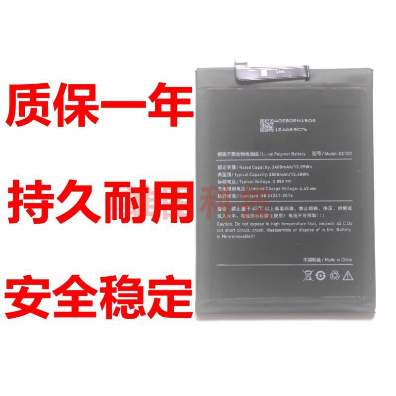 适用锤子坚果pro电池 OD103 OSOD105 坚果pro2手机电源dc101电板 - 图2