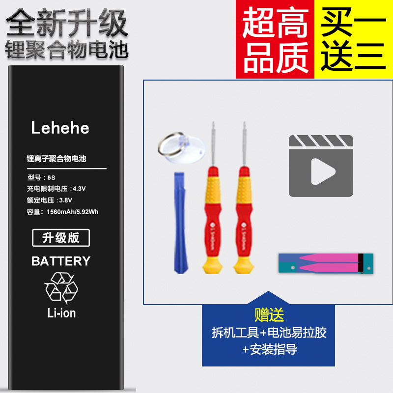 lehehe适用于苹果5S电池iphone5C电池大容量全新iphone5S电池正品